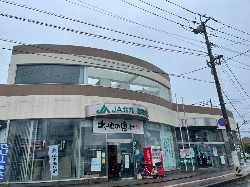 銀行　JA北九曽根支店（銀行）まで711m