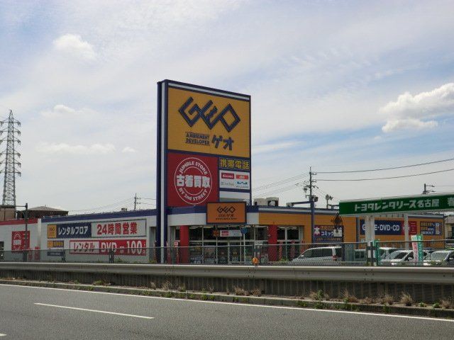 レンタルビデオ　GEO春日井インター店（レンタルビデオ）まで519m