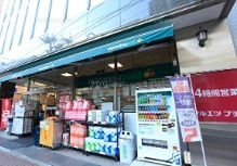 スーパー　マルエツ プチ 五反田店（スーパー）まで120m
