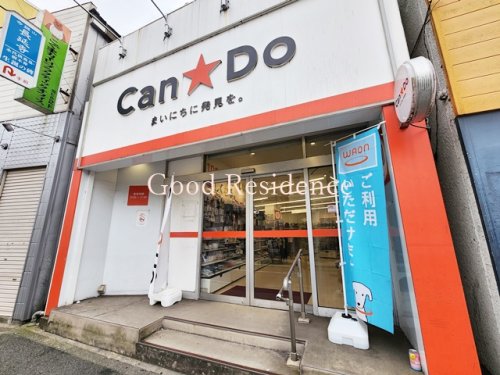 その他　キャンドゥ 中山駅南口店（その他）まで310m