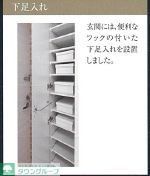 玄関　設備