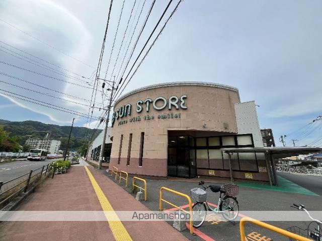 その他　まるひでサンストア店（その他）まで260m