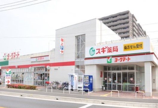 スーパー　ヨークマート 下前店（スーパー）まで426m