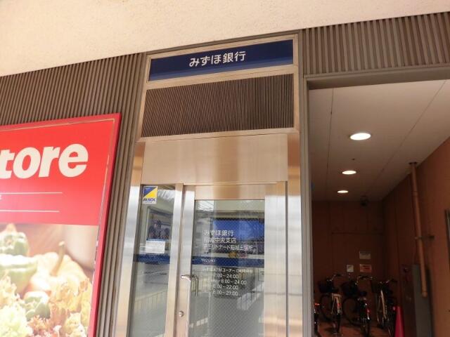 エントランス　みずほ銀行　稲城中…まで1287m