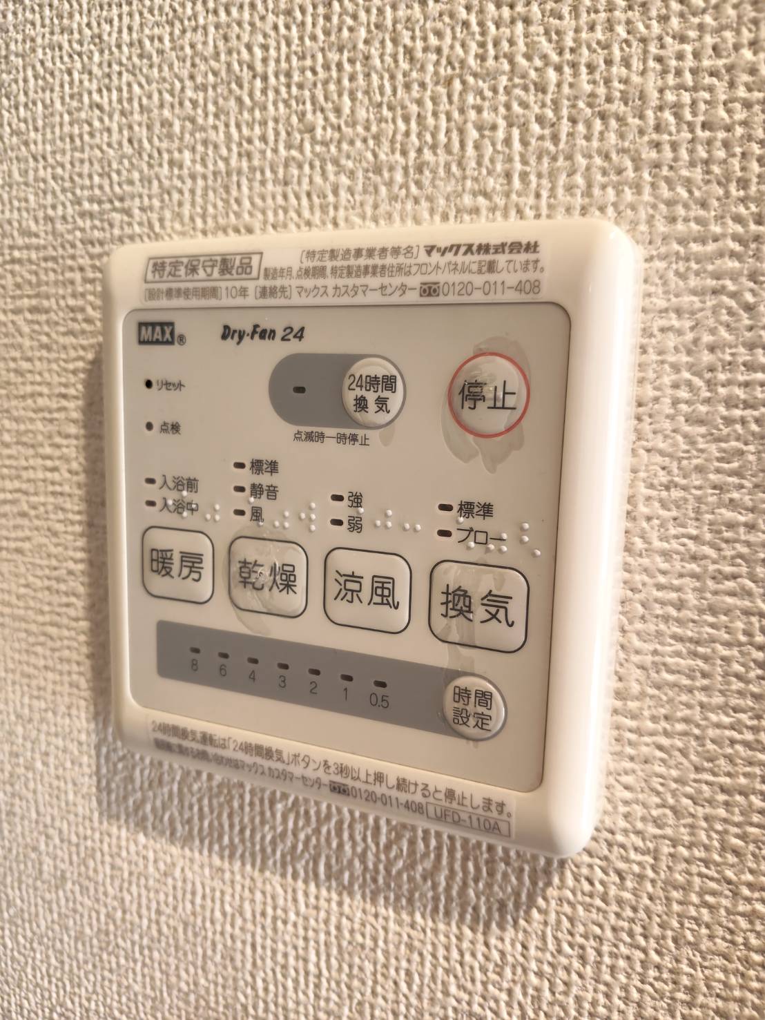 その他設備　浴室乾燥機付き♪