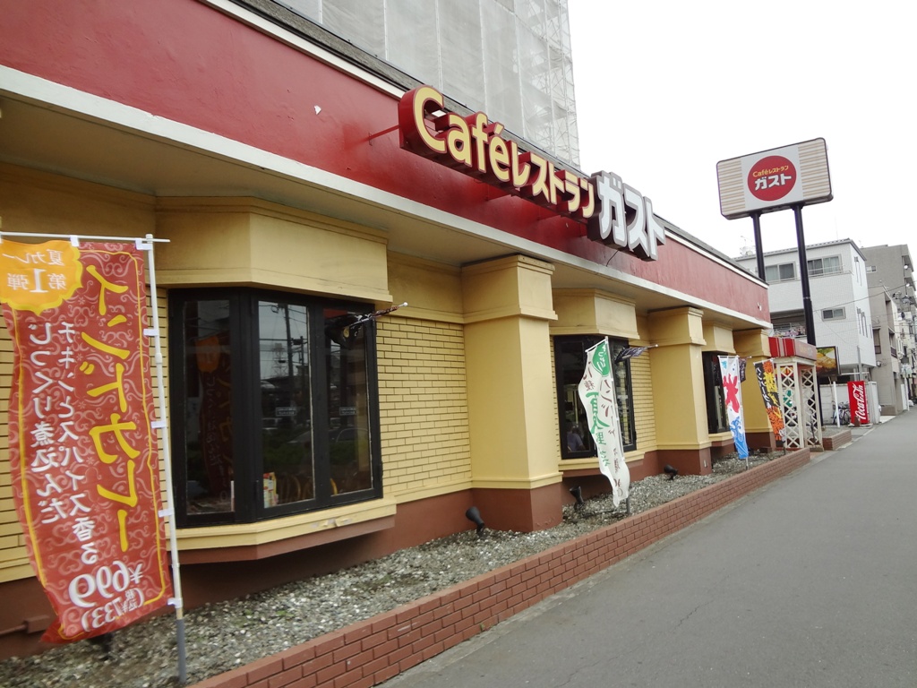 飲食店　ガスト川崎大島店（から好し取扱店）（飲食店）まで151m