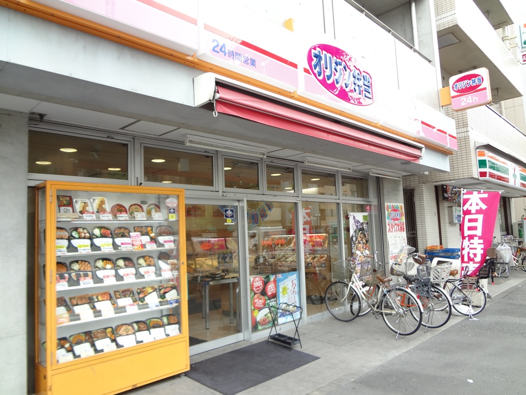 飲食店　キッチンオリジン川崎追分店（飲食店）まで185m