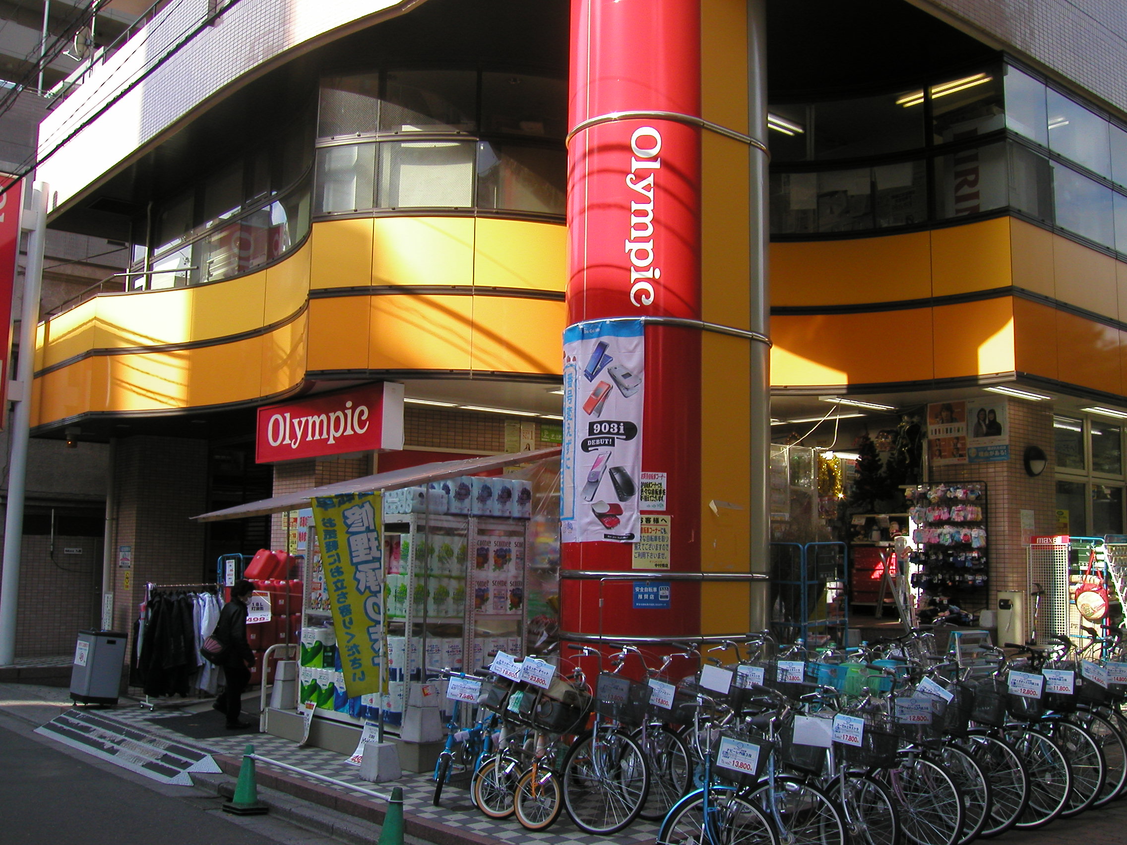 ホームセンター　Olympic中村橋店（ホームセンター）まで280m