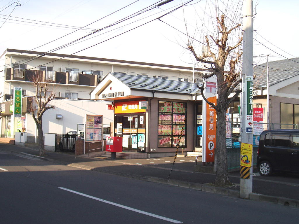 郵便局　仙台泉崎郵便局（郵便局）まで212m
