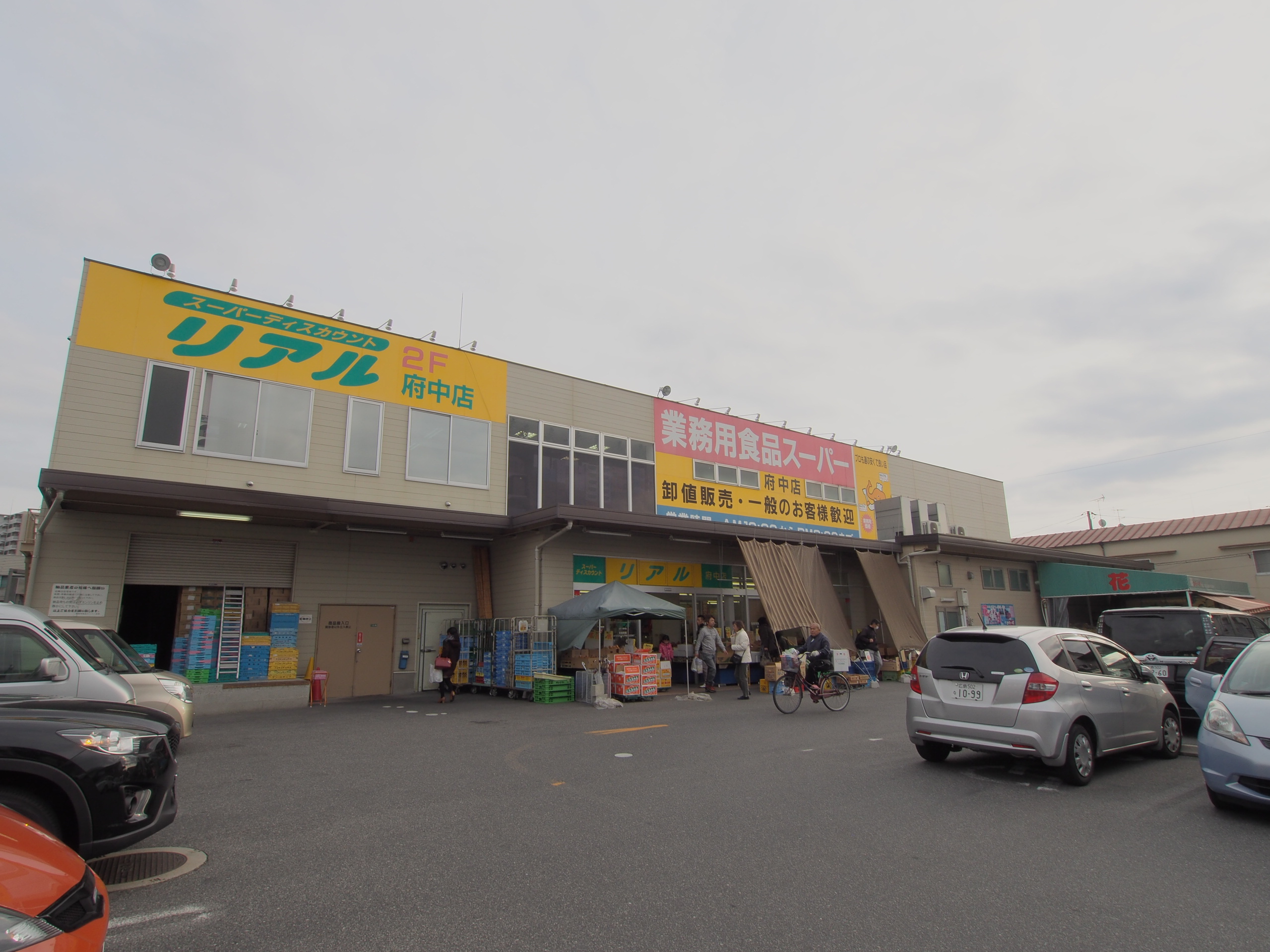 【安芸郡府中町大須のマンションのスーパー】