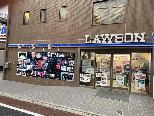 コンビニ　ローソン目黒青葉台一丁目店（コンビニ）まで20m