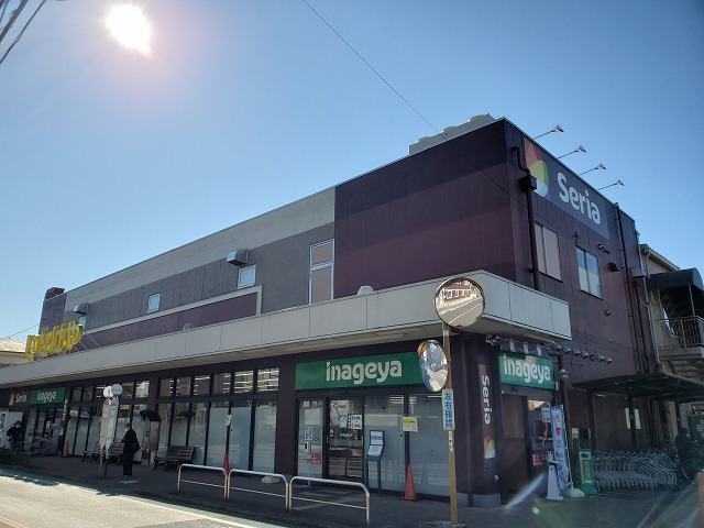 スーパー　いなげや三鷹牟礼店（スーパー）まで320m