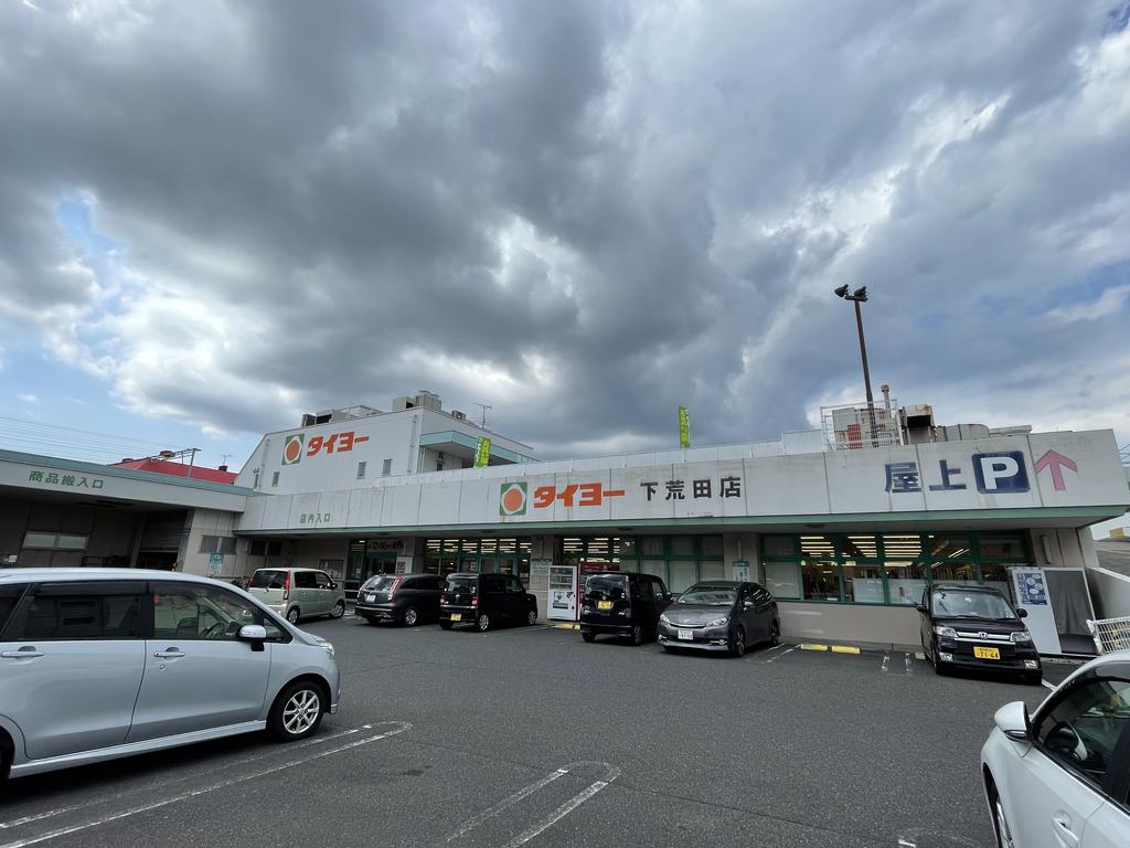 スーパー　タイヨー下荒田店（スーパー）まで470m