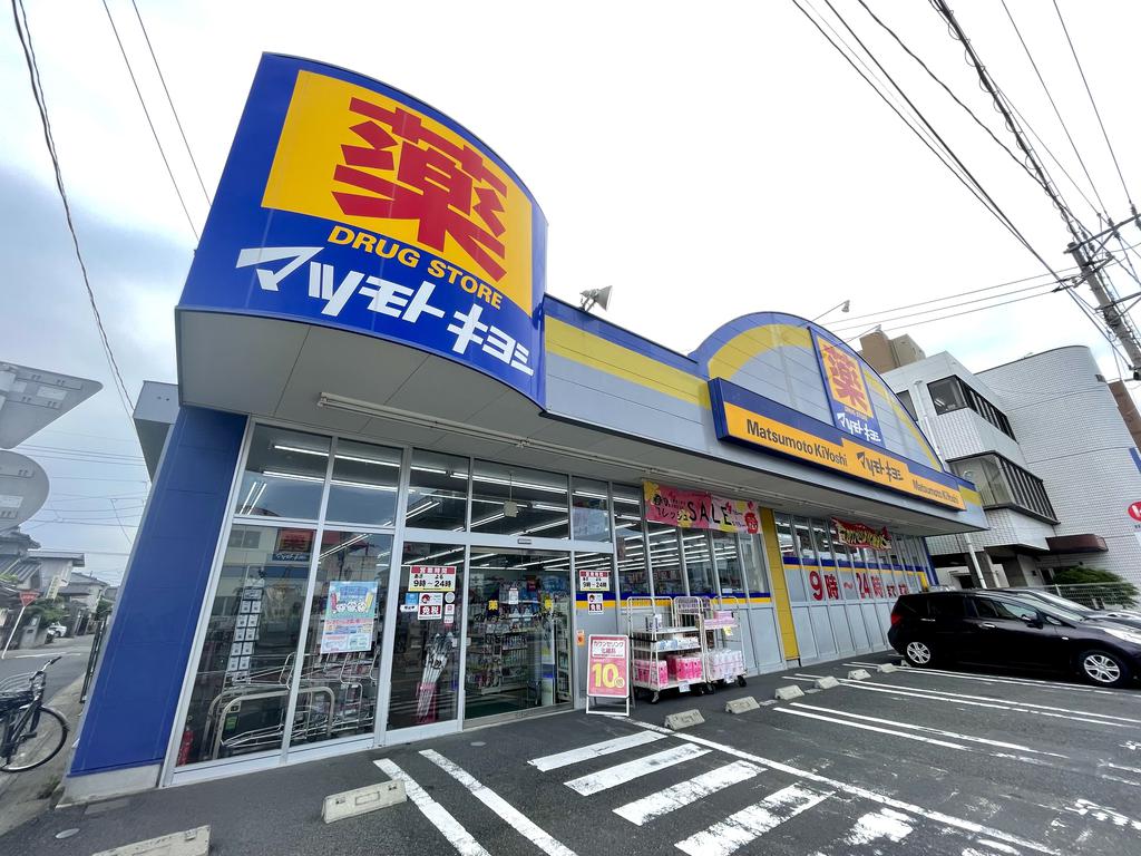 ドラックストア　マツモトキヨシ下荒田店（ドラッグストア）まで450m