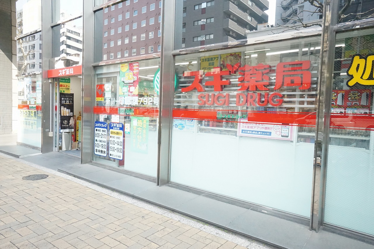 ドラックストア　スギ薬局新川一丁目店（ドラッグストア）まで357m