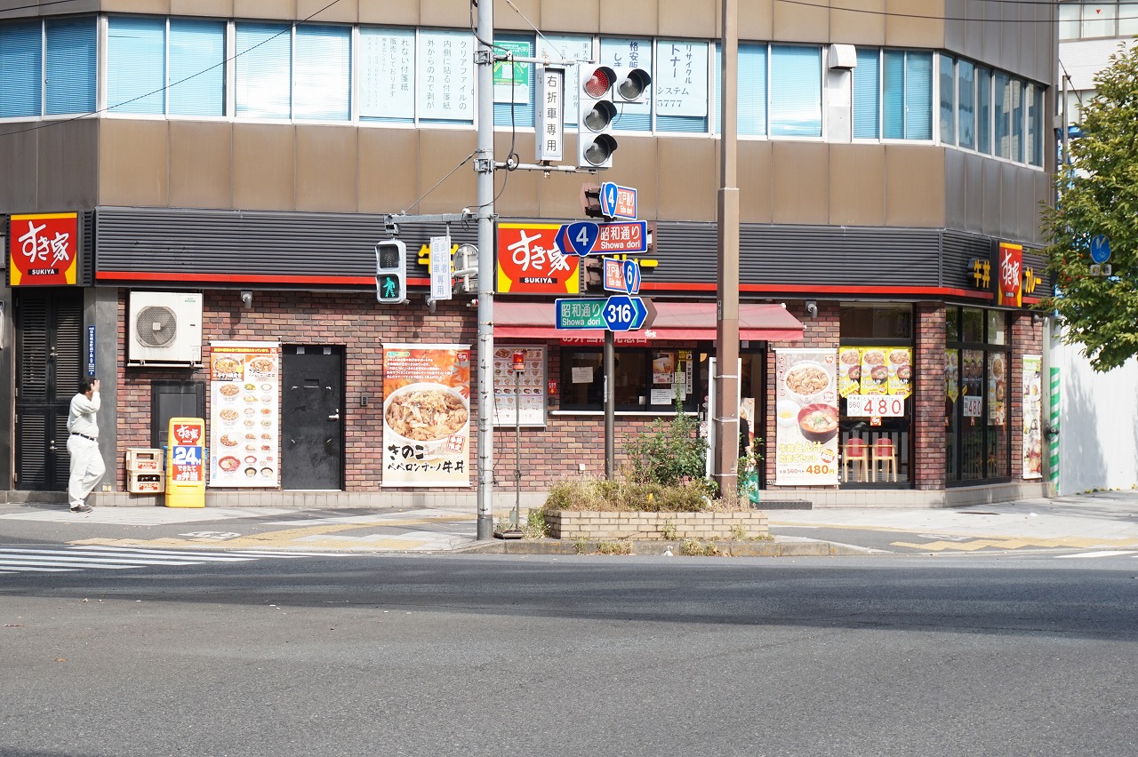 飲食店　すき家新川永代橋店（飲食店）まで377m
