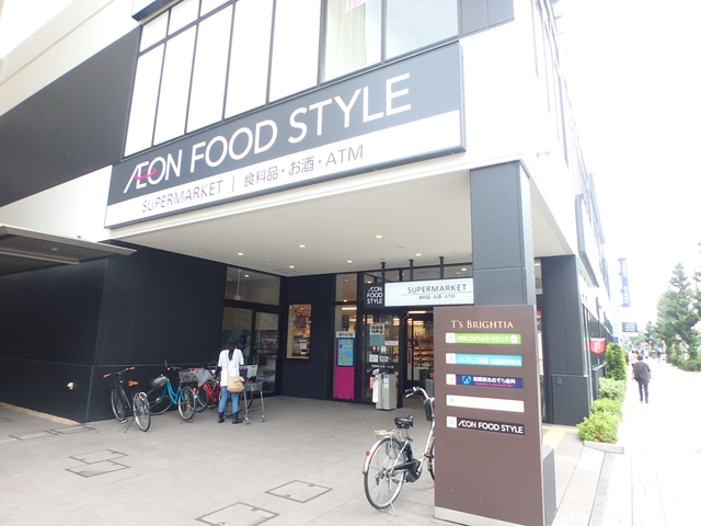 スーパー　イオンフードスタイル相模原店（スーパー）まで186m
