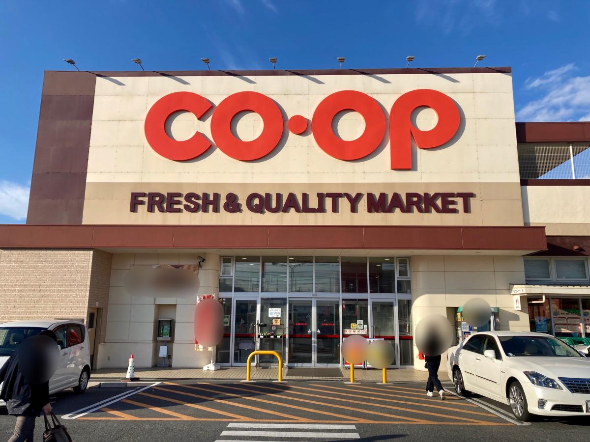 スーパー　コープ総社東（スーパー）まで293m