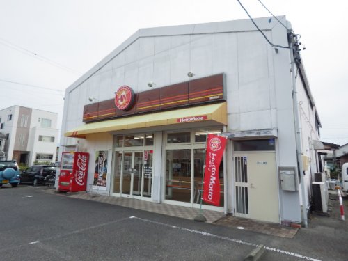飲食店　ほっともっと 静岡西脇店（飲食店）まで450m