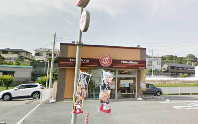 飲食店　ほっともっと和歌山大谷店（飲食店）まで915m