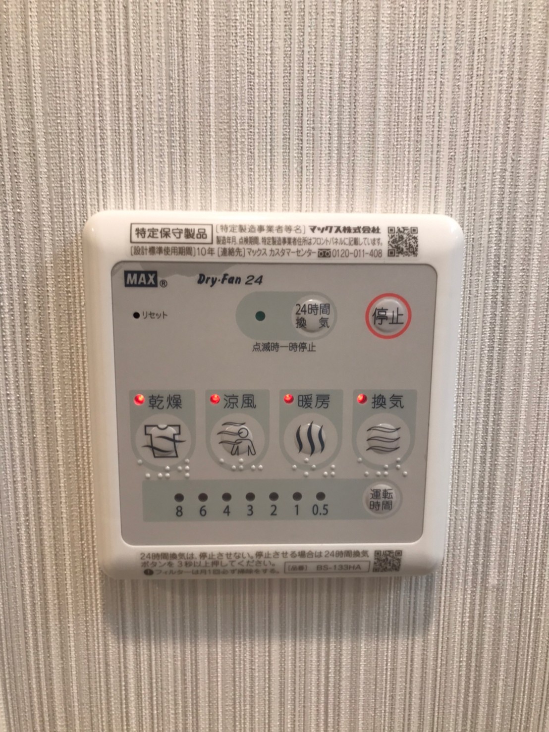 その他設備　※同タイプ・同モデルを使用