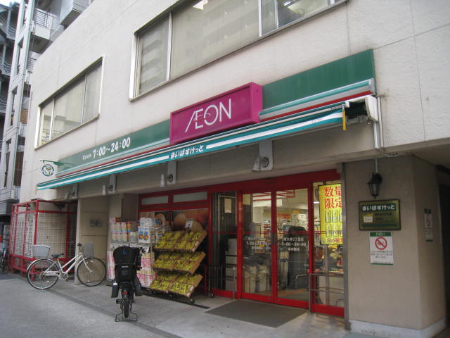 スーパー　まいばすけっと南大井３丁目店（スーパー）まで233m