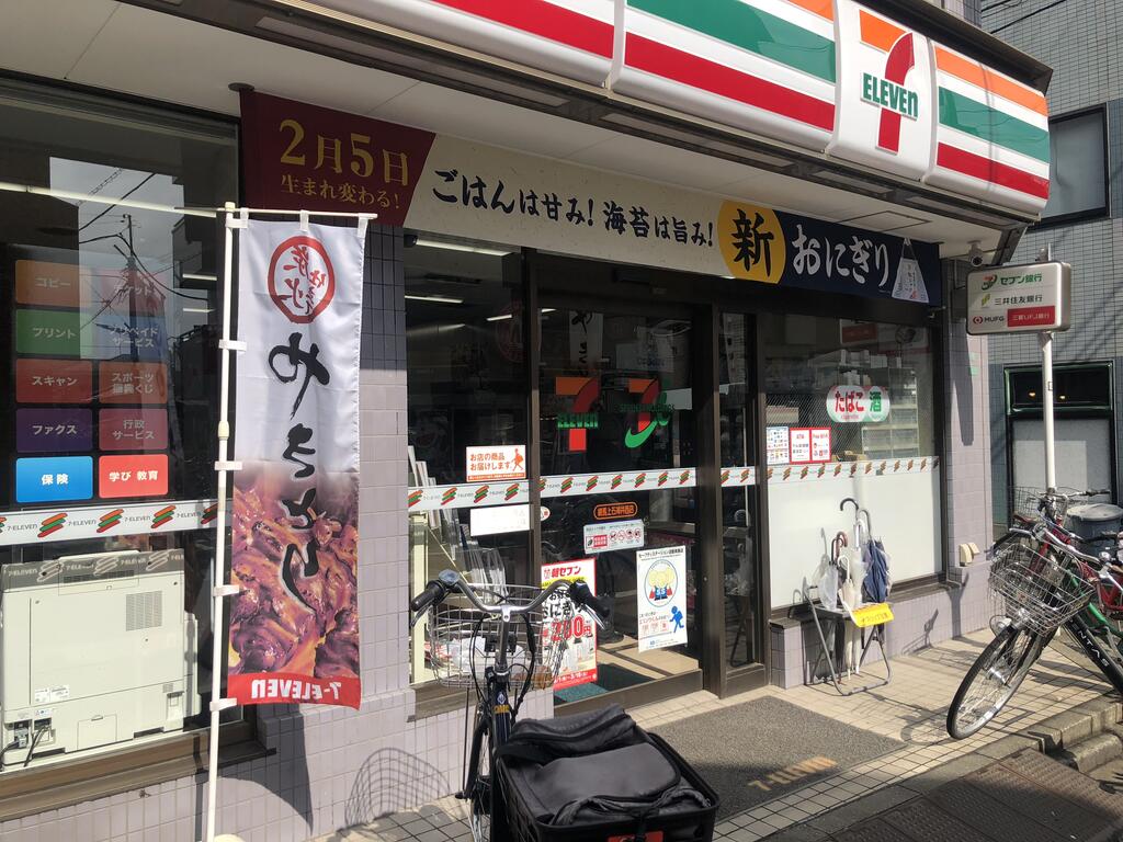 コンビニ　セブンイレブン（コンビニ）まで620m