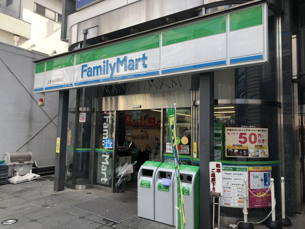 コンビニ　ファミリーマート（コンビニ）まで710m