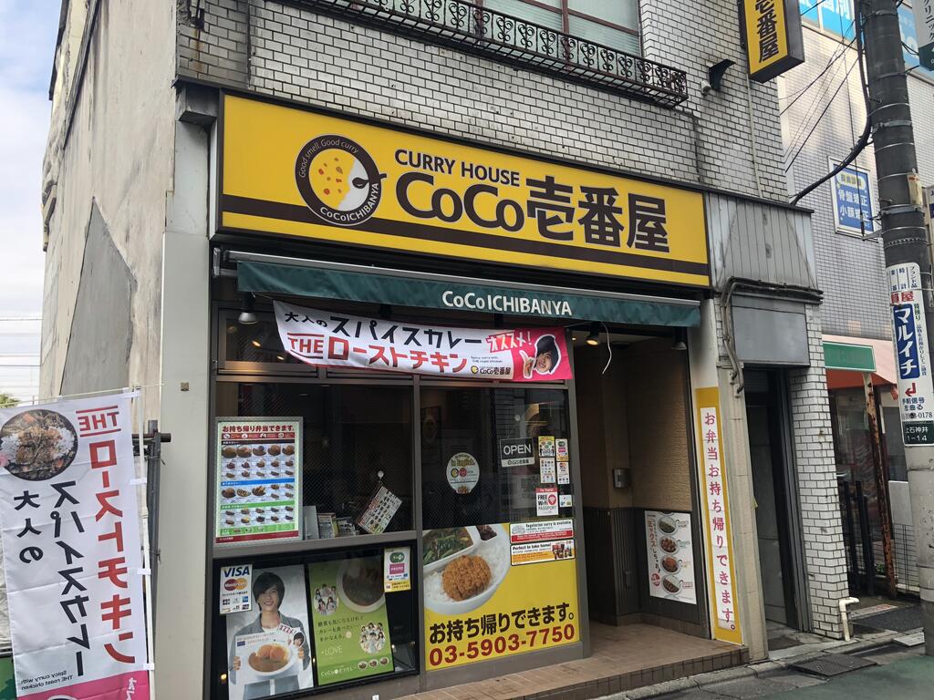 飲食店　ここ一番（飲食店）まで450m