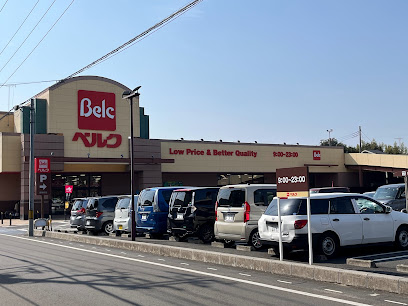 スーパー　ベルク さいたま吉野町店（スーパー）まで900m