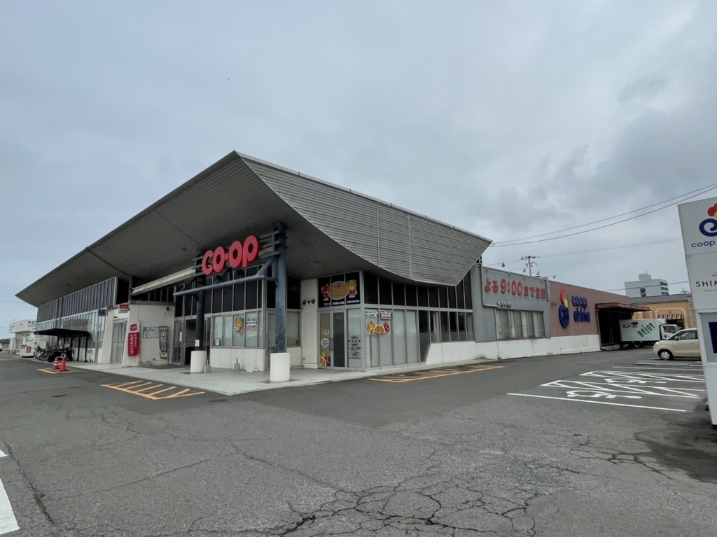 スーパー　コープえひめ コープ喜田村（スーパー）まで1107m