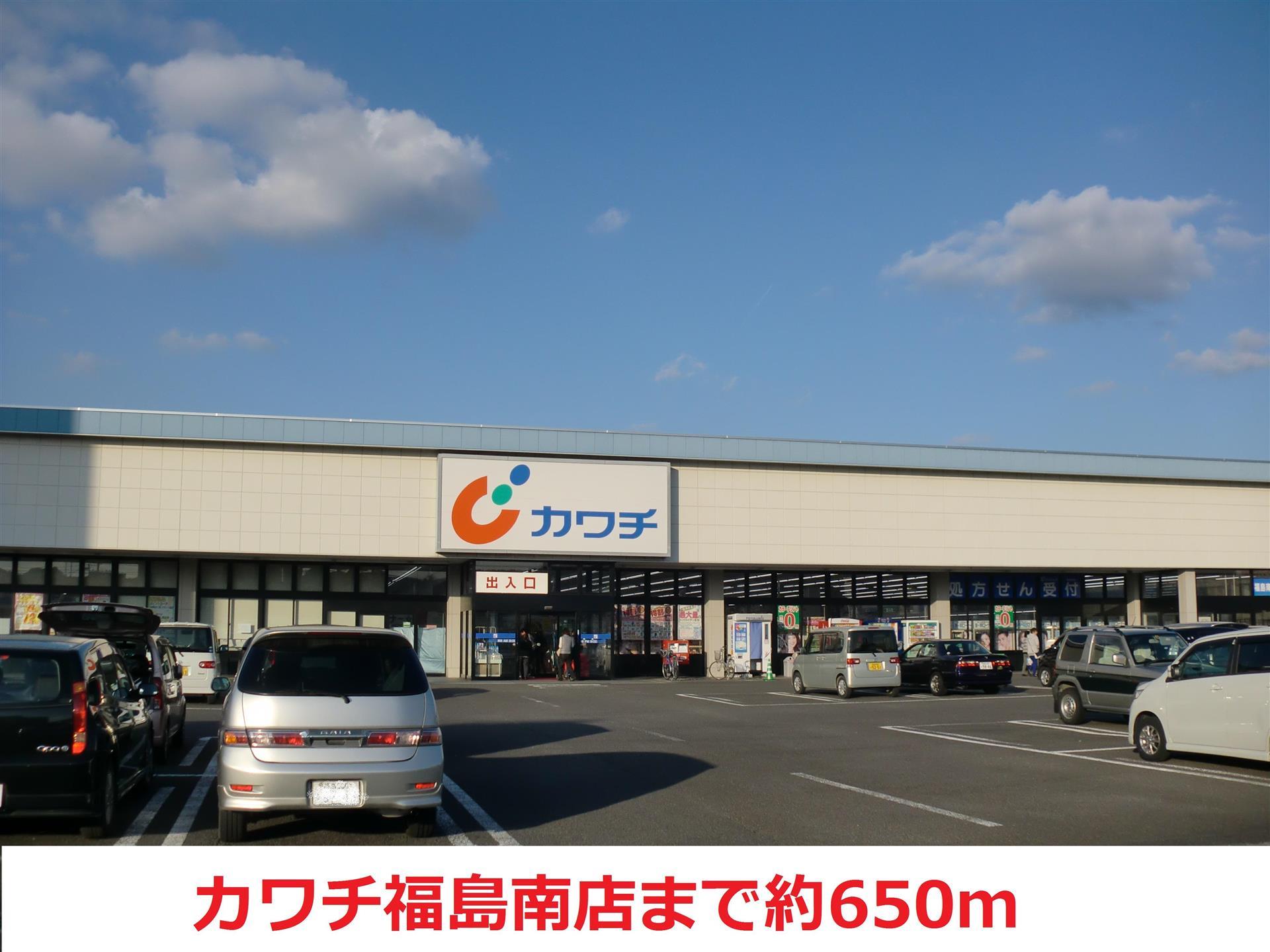 ドラックストア　カワチ（ドラッグストア）まで650m