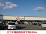 ドラックストア　カワチ（ドラッグストア）まで650m