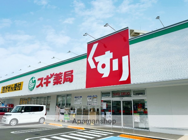 ドラックストア　スギ薬局（ドラッグストア）まで1267m