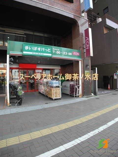 【新宿区荒木町のマンションのスーパー】