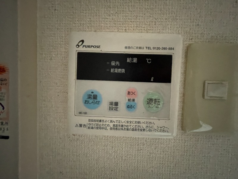 その他設備