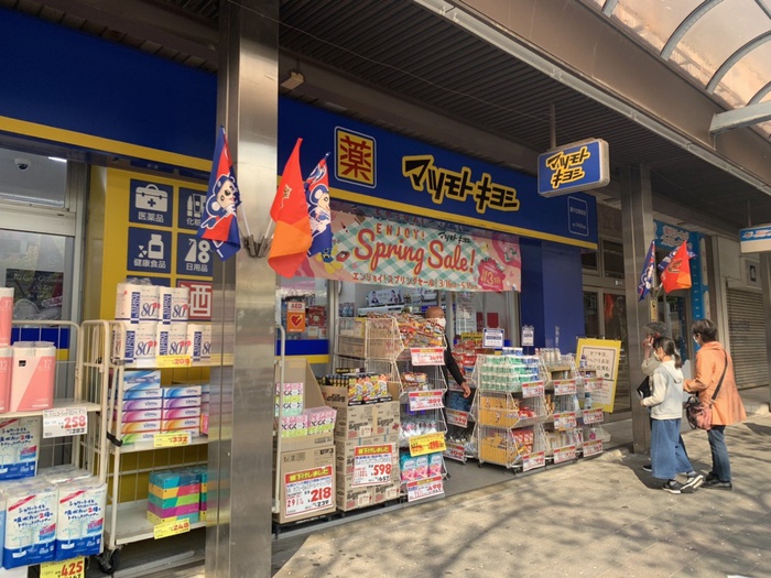 ドラックストア　マツモトキヨシ藤が丘駅前店（ドラッグストア）まで400m