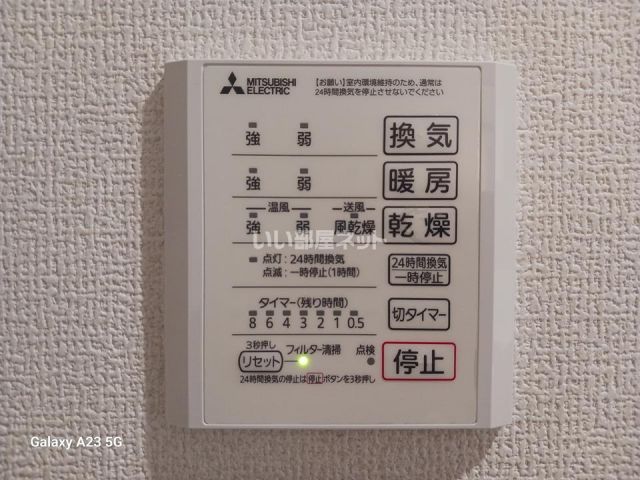 その他設備