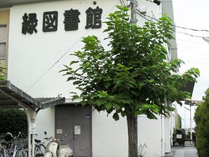 【ボヌール大形山Ｂの図書館】