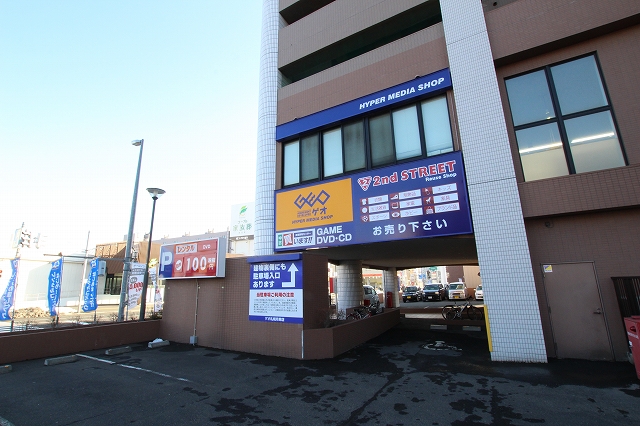 レンタルビデオ　ゲオ札幌月寒店（レンタルビデオ）まで917m