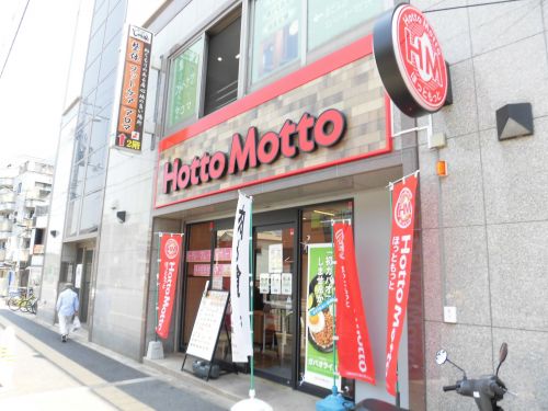 飲食店　ほっともっと堺北野田店（飲食店）まで736m