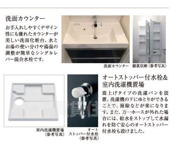 その他部屋・スペース