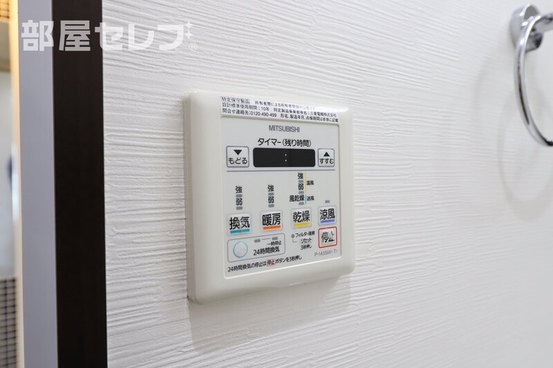 その他設備　※１６０３号室写真