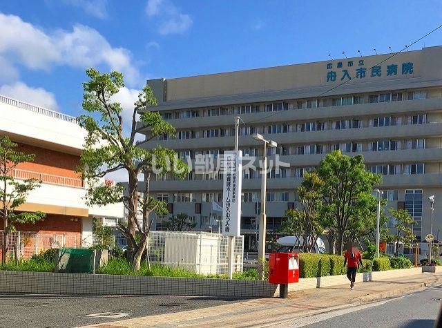 病院　舟入市民病院（病院）まで488m