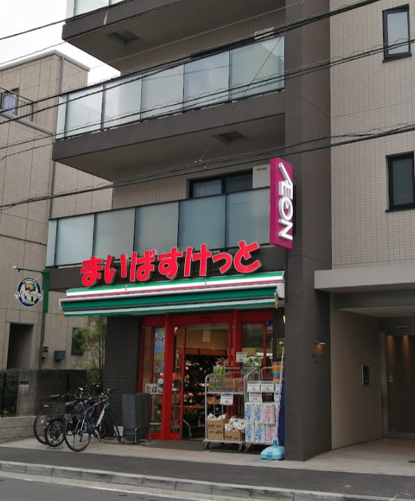 スーパー　まいばすけっと 東白楽駅西店（スーパー）まで526m