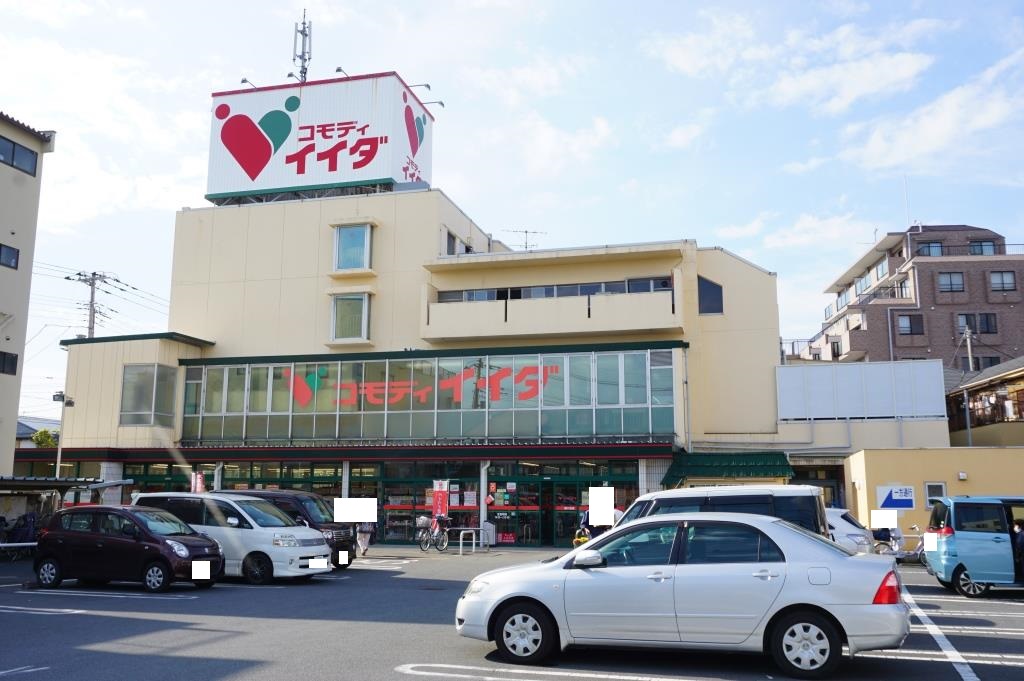 スーパー　コモディイイダ 鳩ヶ谷店（スーパー）まで545m