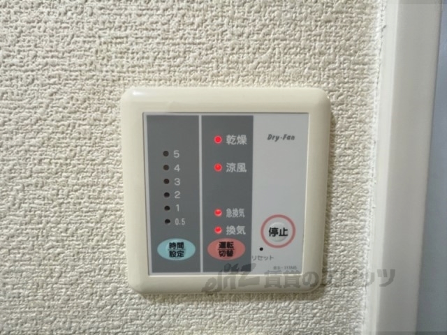 その他設備　浴室乾燥機