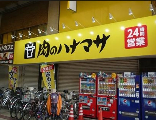 スーパー　肉のハナマサ蒲田店（スーパー）まで626m