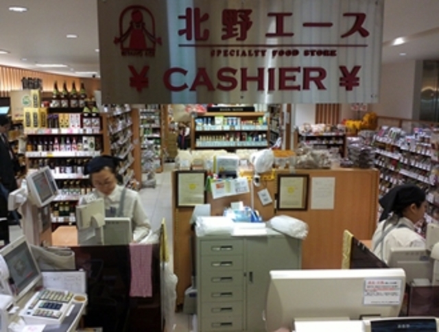 スーパー　北野エースグランデュオ蒲田店（スーパー）まで833m