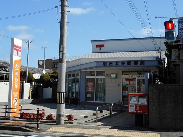 郵便局　太寺郵便局（郵便局）まで550m